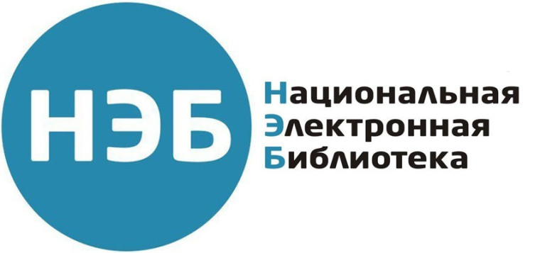 Национальный проект "Культура" НЭБ Свет.
